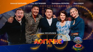 Épisode 32