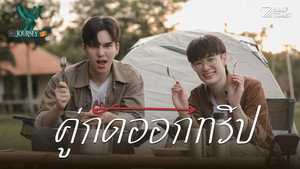 Épisode 4