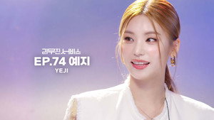 Épisode 74