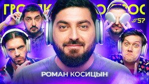 Episode 57