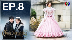 Épisode 8