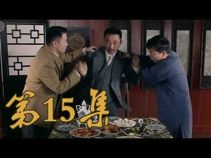 Épisode 15