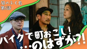 Épisode 5