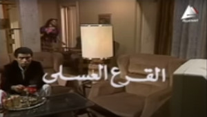 Épisode 1