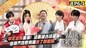 Épisode 11