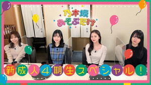 Épisode 18