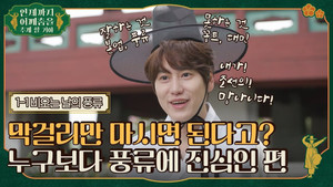 Épisode 2