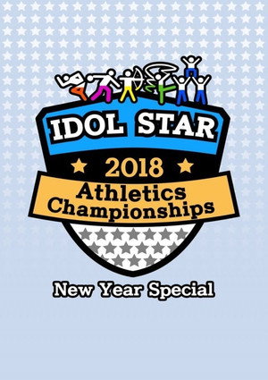 2018 Chuseok Special