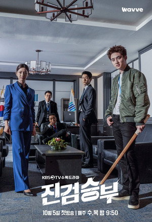 Saison 1