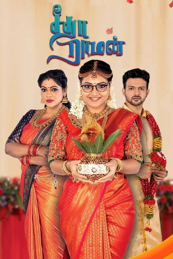 Seetha Raman