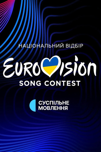 Відбір