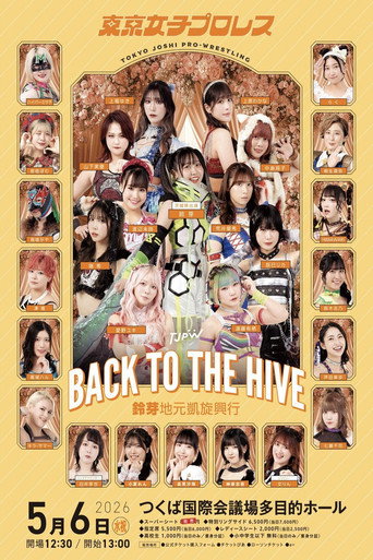 TJPW BACK TO THE HIVE~鈴芽地元凱旋興行~