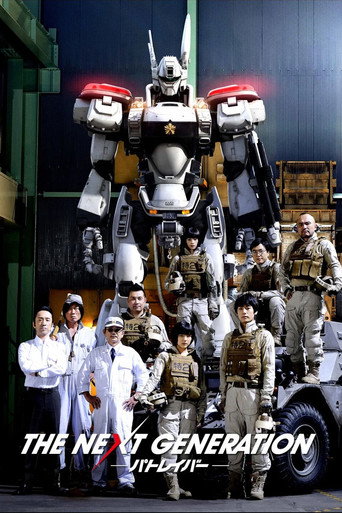 La prochaine génération : PATLABOR