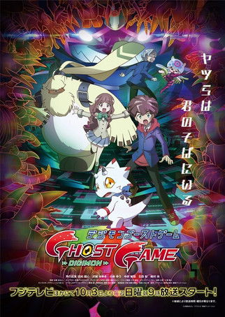 Digimon : Ghost Game