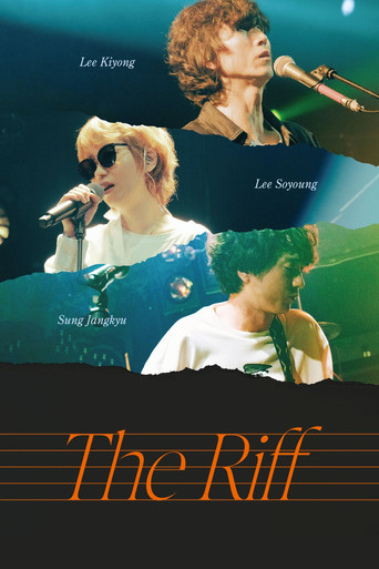 더 리프