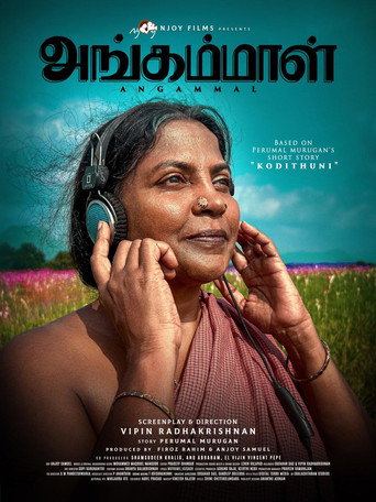 அங்கம்மாள்