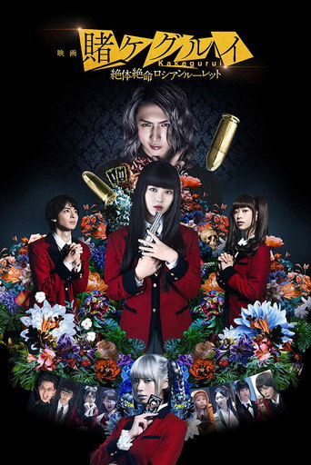 Kakegurui 2 : Desperate Russian Roulette