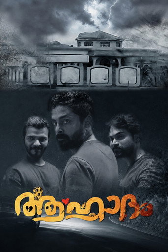 ആഹ്ലാദം