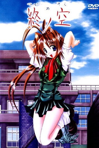 Tsui no Sora