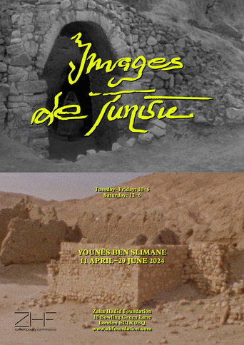 Images de Tunisie/صور من تونس