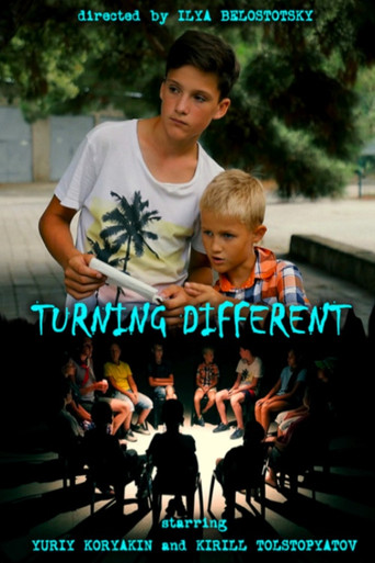 Другие люди