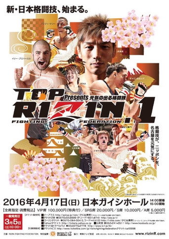 Rizin FF 1