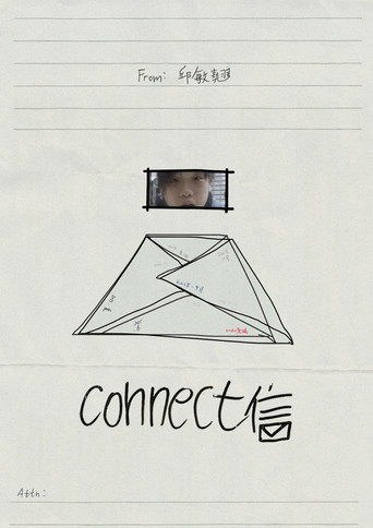 connect信