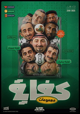 Kefaya groups
