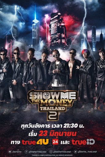 โชว์มีเดอะมันนี่ ไทยแลนด์