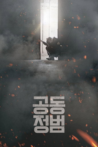 공동정범