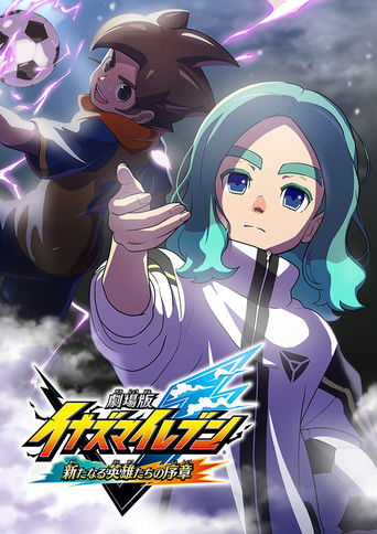 Inazuma Eleven, le film : Prologue des nouveaux héros