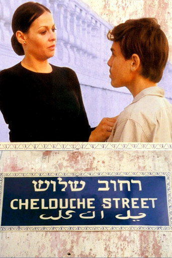 La Maison de la rue Chelouche