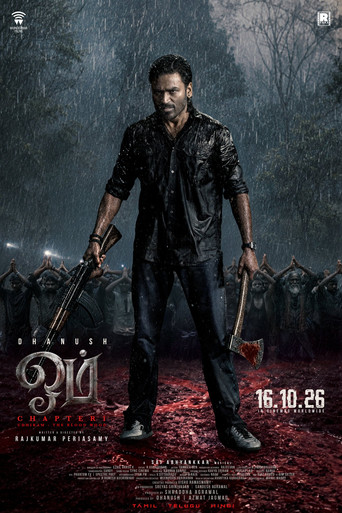 ஓம் : Chapter 1