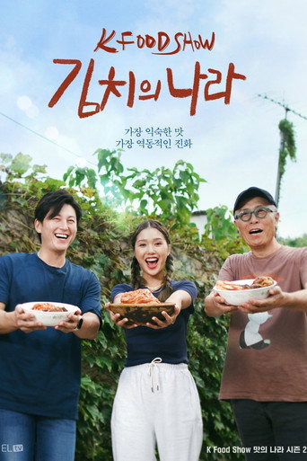 Au pays du kimchi