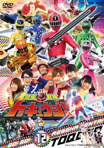 Ressha Sentai Toqger