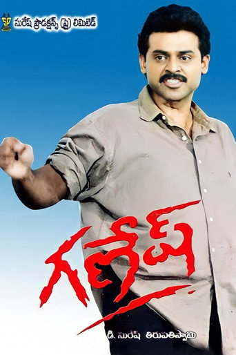 Ganesh