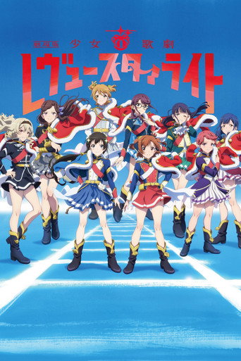 Shoujo☆Kageki Revue Starlight Movie