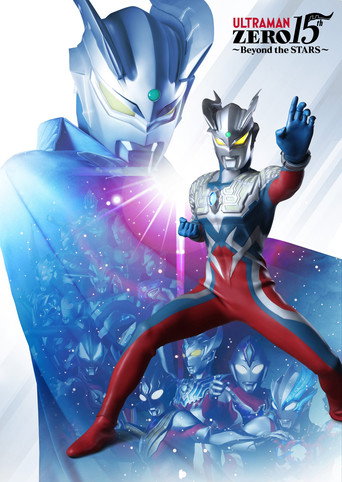 Untitled New Ultraman Zero Film