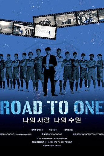 Road To One: 나의 사랑 나의 수원