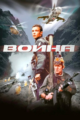 Guerre