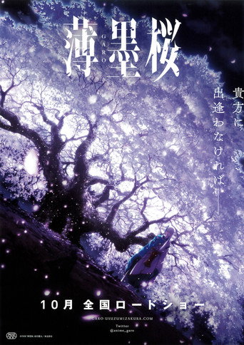 Usuzumizakura: GARO