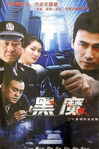 隐姓埋名