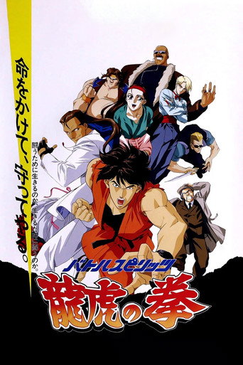 Art of fighting