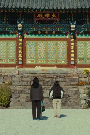 자매의 등산