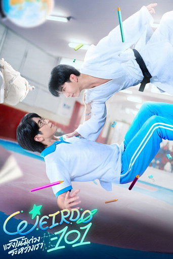 แรงโน้มถ่วงระหว่างเรา