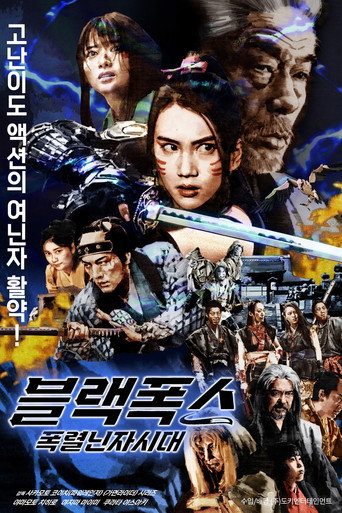 Black Fox: Age of the Ninja