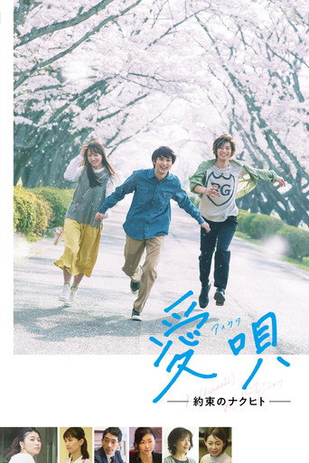 Aiuta: My Promise to Nakuhito