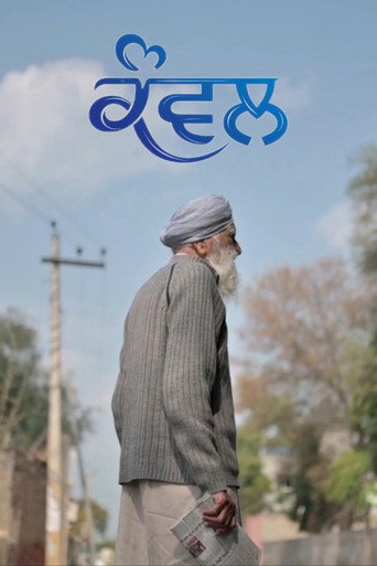 Kanwal