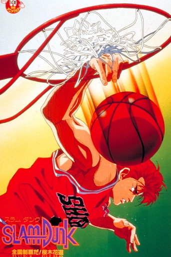 Slam Dunk : le titre national ! Hanamichi Sakuragi !