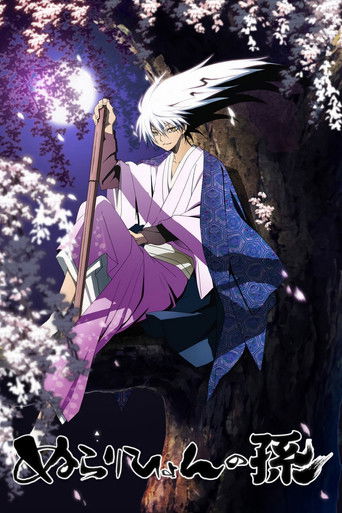 Nura: Le Seigneur des yôkai